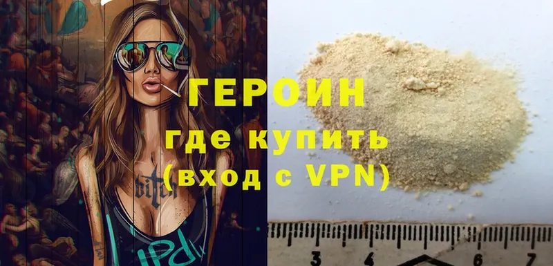 купить   Урень  hydra онион  ГЕРОИН Heroin 