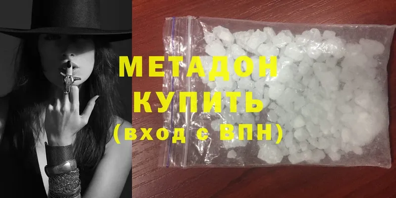 Метадон methadone  Урень 